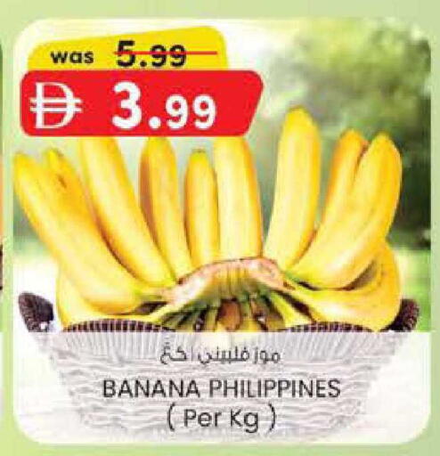 Banana from Philippines available at ك. إم. هايبرماركت in الإمارات العربية المتحدة , الامارات - أبو ظبي
