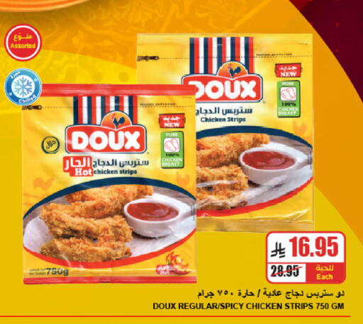 available at A ماركت in مملكة العربية السعودية, السعودية, سعودية - الرياض