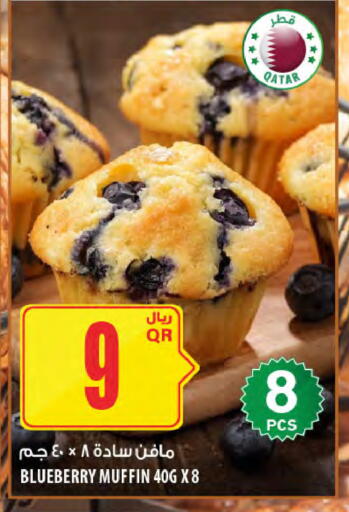 Blueberry BlueBerry available at Al Meera in Qatar - Al Wakra