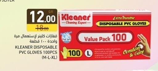available at Aswaq Ramez in Qatar - Al Daayen
