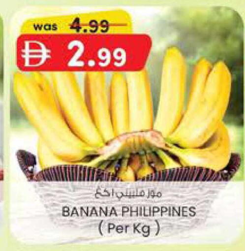 Banana available at ك. إم. هايبرماركت in الإمارات العربية المتحدة , الامارات - ٱلْعَيْن‎