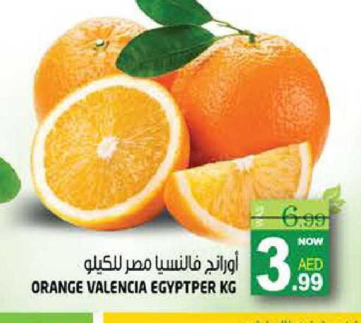 Orange available at هاشم هايبرماركت in الإمارات العربية المتحدة , الامارات - الشارقة / عجمان