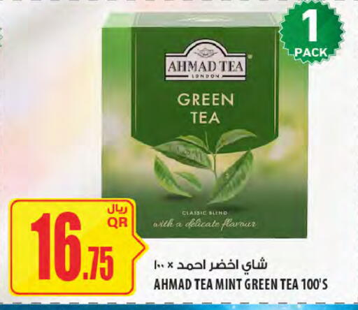 Mint available at شركة الميرة للمواد الاستهلاكية in قطر - أم صلال