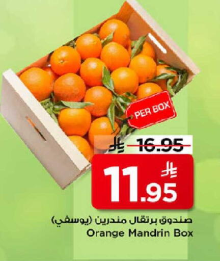 Orange available at Mark & Save in KSA, Saudi Arabia, Saudi - Al Hasa
