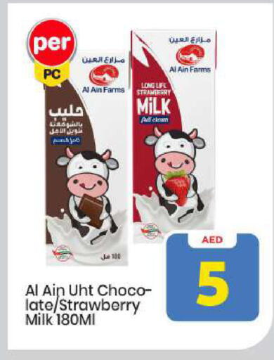 Strawberry available at مارك & سيف in الإمارات العربية المتحدة , الامارات - أبو ظبي