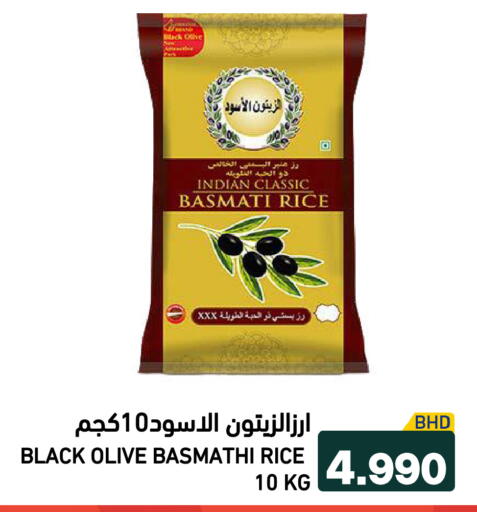 available at رامــز in البحرين