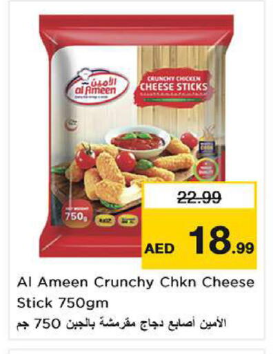 available at نستو هايبرماركت in الإمارات العربية المتحدة , الامارات - ٱلْعَيْن‎