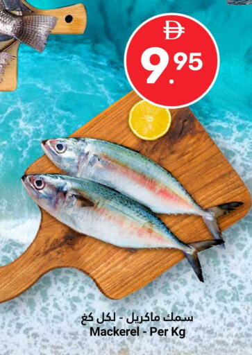 available at جراند الإمارات للتسوق in الإمارات العربية المتحدة , الامارات - أبو ظبي