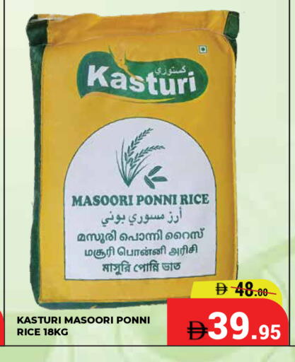 available at Kerala Hypermarket in UAE - Ras al Khaimah