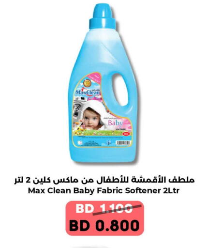 available at رويان ماركت in البحرين