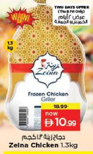 available at لاست تشانس in الإمارات العربية المتحدة , الامارات - ٱلْفُجَيْرَة‎