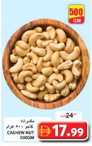 available at جراند هايبر ماركت in الإمارات العربية المتحدة , الامارات - الشارقة / عجمان