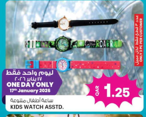 available at Ansar Gallery in Qatar - Al-Shahaniya