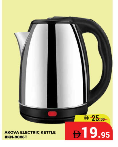 available at Kerala Hypermarket in UAE - Ras al Khaimah