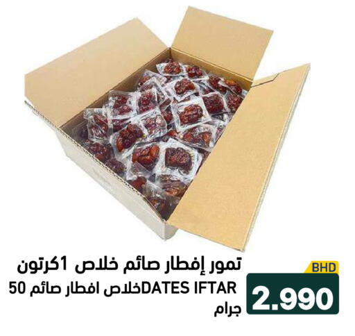 available at رامــز in البحرين