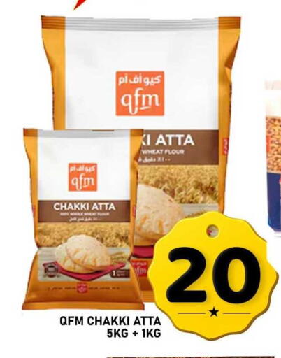 available at باشن هايبر ماركت in قطر - الريان