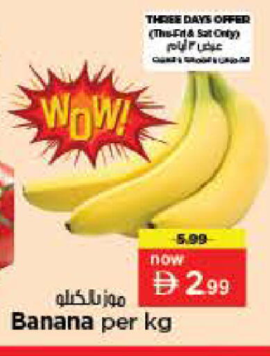 Banana available at لاست تشانس in الإمارات العربية المتحدة , الامارات - ٱلْفُجَيْرَة‎