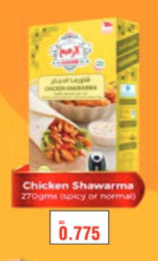 available at أسواق الحلي in البحرين