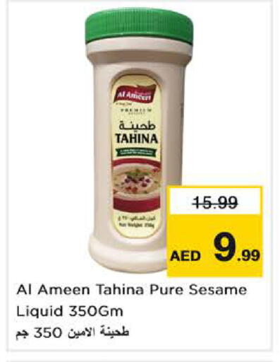 Sesame available at نستو هايبرماركت in الإمارات العربية المتحدة , الامارات - أبو ظبي