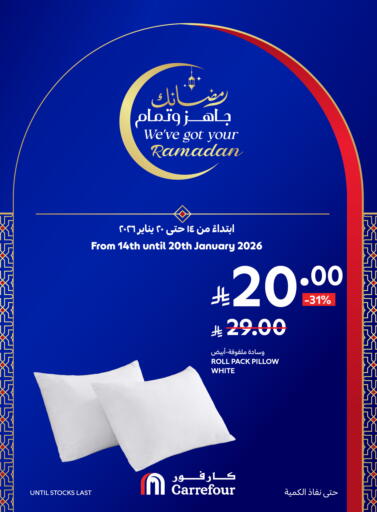 available at كارفور in مملكة العربية السعودية, السعودية, سعودية - بريدة