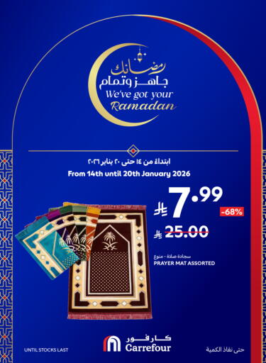 available at كارفور in مملكة العربية السعودية, السعودية, سعودية - بريدة