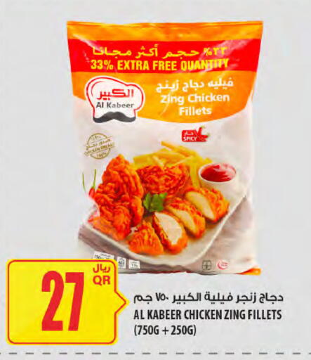 available at Al Meera in Qatar - Al Wakra