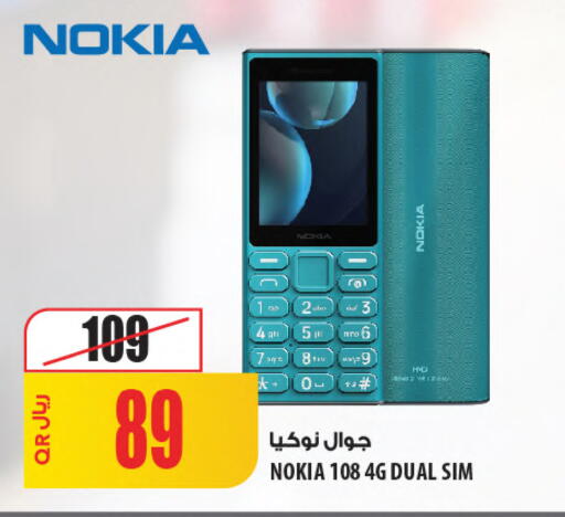 available at شركة الميرة للمواد الاستهلاكية in قطر - أم صلال