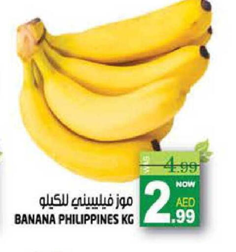 Banana from Philippines available at هاشم هايبرماركت in الإمارات العربية المتحدة , الامارات - الشارقة / عجمان