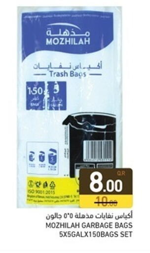 available at Aswaq Ramez in Qatar - Al Daayen