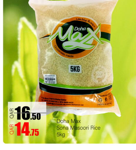 available at G MAX Hypermarket in Qatar - Doha