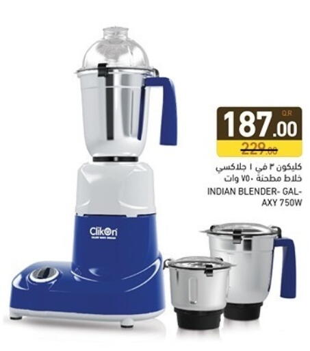 available at أسواق رامز in قطر - الخور