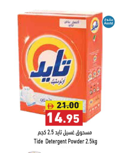 available at Aswaq Ramez in UAE - Dubai