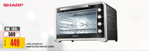 available at شركة الميرة للمواد الاستهلاكية in قطر - أم صلال