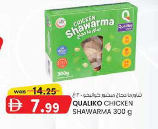 available at ك. إم. هايبرماركت in الإمارات العربية المتحدة , الامارات - الشارقة / عجمان