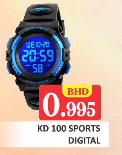 available at طلال ماركت in البحرين