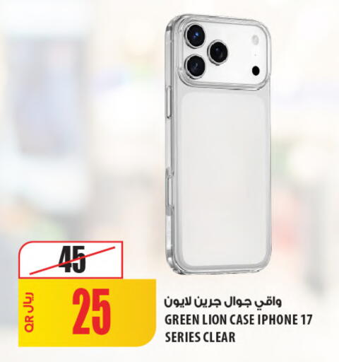 available at شركة الميرة للمواد الاستهلاكية in قطر - الدوحة