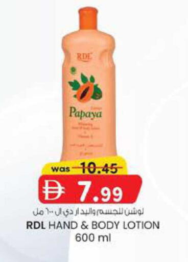 Papaya available at K M Trading  in UAE - Fujairah