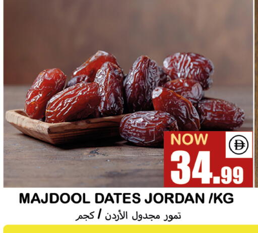 available at Souk Al Mubarak Hypermarket in UAE - Sharjah / Ajman