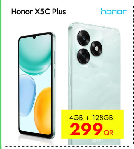 available at سيل بلاينت للهواتف in قطر - الريان