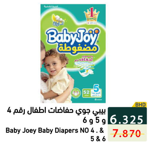 available at رامــز in البحرين