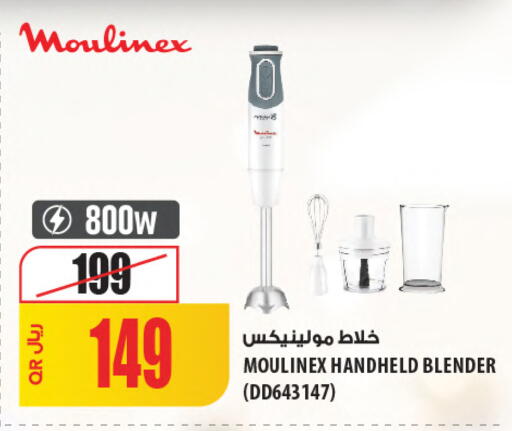 available at شركة الميرة للمواد الاستهلاكية in قطر - أم صلال