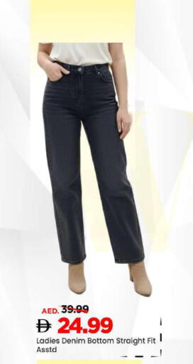 available at Mark & Save in UAE - Sharjah / Ajman