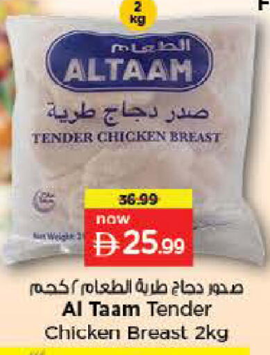 available at لاست تشانس in الإمارات العربية المتحدة , الامارات - ٱلْفُجَيْرَة‎