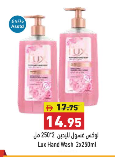 available at Aswaq Ramez in UAE - Dubai