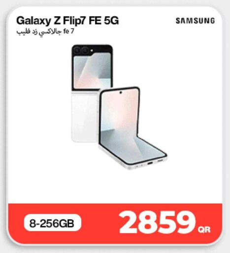 available at دوحة لينك in قطر - الضعاين