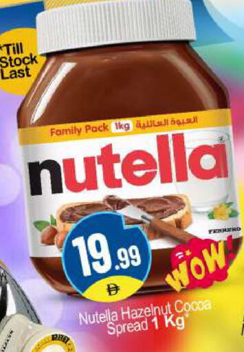 available at بيج مارت in الإمارات العربية المتحدة , الامارات - دبي