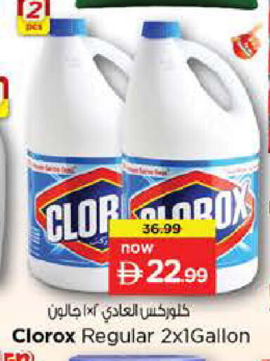 available at نستو هايبرماركت in الإمارات العربية المتحدة , الامارات - الشارقة / عجمان