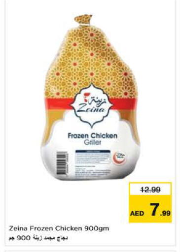available at نستو هايبرماركت in الإمارات العربية المتحدة , الامارات - ٱلْعَيْن‎