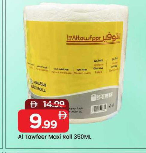 available at Mark & Save in UAE - Sharjah / Ajman