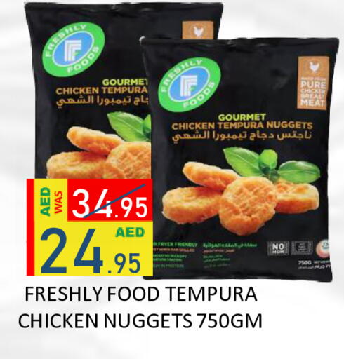 available at رويال جلف هايبرماركت in الإمارات العربية المتحدة , الامارات - أبو ظبي